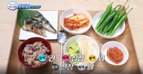 [TV 건강]좋은아침, 한 치수 줄이는 오오밥상 다섯 가지 색깔의 다섯 가지 반찬! 영양소 불균형 해소