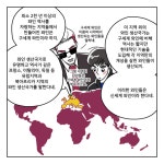 [웹툰_와구맨] #38. 신세계/구세계 와인