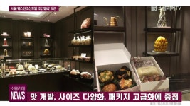 [소믈리에 뉴스] 서울 웨스틴조선호텔 조선델리 오픈