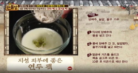 [TV 건강]살림 9단의 만물상, 양배추로 피지 제거! 피지 잡는 천연 팩 '연두 팩' 피지 조절에 탁월