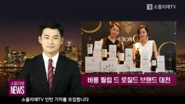 [소믈리에 뉴스] 바롱 필립 드 로칠드 브랜드 대전