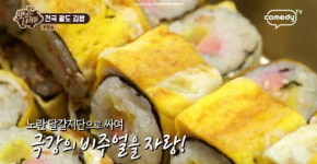 맛있는 녀석들, 전국 팔도 김밥 특집! 서울부터 제주도까지 소문난 김밥의 맛집은? 달걀말이 김밥부터 꽁치 김밥까지