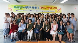 경기안산녹색구매지원센터, 2017 녹색학교 만들기 학부모 양성교육 수료식 개최