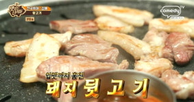맛있는 녀석들, 전국 투어 먹방 4탄은 김해! 김해의 명물 구포국수와 돼지 뒷고기의 맛집은?