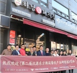 한국 외식 노하우 배우러 왔어요-하남돼지집에 중국 외식 CEO들 방문