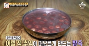 서민갑부, 전주의 명물은 즉석 팥죽? 즉석에서 끓이는 팥죽으로 연 매출 5억! 이경자, 이정미 자매의 장사 비결 공개
