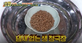 [TV 건강] 살림 9단의 만물상, 제대로 발효된 청국장은 냄새가 나지 않는다? 장 건강 식품 '생 청국장'