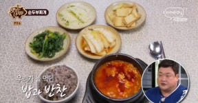맛있는 녀석들, 오므라이스와 순두부찌개의 맛집은? 이태원 오므라이스 전문점과 종로 순두부찌개 전문점
