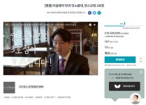 홍대에 분위기 좋은 레스토랑 앙스모멍 홍대점 크라우드 펀딩 목표금액 4억원으로 상향