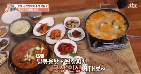 오늘 굿데이, 군산 토박이가 추천하는 군산 맛집! 해물왕짬뽕부터 닭볶음탕 정식, 연탄불 곱창과 갈비까지!