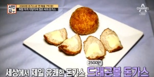 서민갑부, 2,000원 시장 돈가스로 1년 만에 억대 빚 청산! 성정은씨의 각양각색 돈가스와 성공스토리