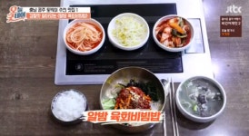 오늘 굿데이, 2018 올해의 관광도시 충청남도 공주 충남 공주의 진짜 맛집은? 알밤 육회비빔밥부터 칼국수, 참게탕까지