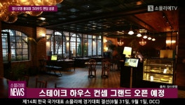 [소믈리에 뉴스] 냉장고를 부탁해 토니정 셰프의 앙스모멍 홍대점 와디즈 크라우드 펀딩 성공!