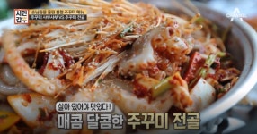 서민갑부, 3천 원에서 20억으로, 연매출 5억 원! 주꾸미 갑부 신혜숙씨의 성공 스토리, 성공 비법은?