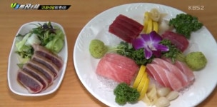 VJ 특공대, 신선한 참치를 단 돈 4천 원에 먹을 수 있는 구내식당이 있다? 구내식당의 변신!