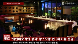[소믈리에 뉴스] 앙스모멍 종로점 메뉴 리뉴얼, 파스타 등 단품 요리 판매