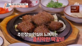 오늘 굿데이, 전라남도 담양의 맛집은? 토박이가 추천하는 진짜 담양 맛집! 떡갈비부터 국수, 창평 국밥까지