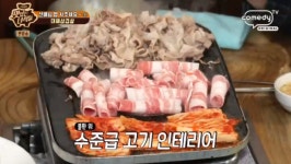 맛있는 녀석들, 밥 잘 사주는 선배들을 위한 메뉴! 대패삼겹살과 왕돈가스의 맛집은? 논현동, 중구 맛집