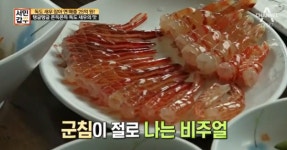 서민갑부, 독도 새우로 연 매출 25억! 독도 새우 갑부 정구진씨만의 비법은? 참치와 족발 미끼