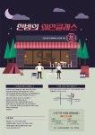 미슐랭 셰프와 보르도 와인이 함께하는 옥희와인 3주년 파티 & 제39회 와인클래스 개최