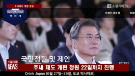 [소믈리에 뉴스] 주세 제도 개편 청원, 종가세에서 종량세로 전환될까