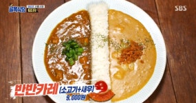 백종원의 골목식당, 해방촌 신흥시장의 마지막 이야기! 새 단장한 횟집과 파티룸으로 거듭난 원테이블 식당
