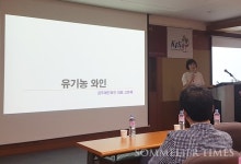 경희대학교 관광대학원 와인ㆍ워터ㆍ티 마스터소믈리에 전문가과정 2018 춘계 학술 심포지엄 성료