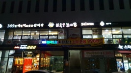 [미식산책] 세종시 도담동 맛집 365감자탕, 가족외식 장소로 인기