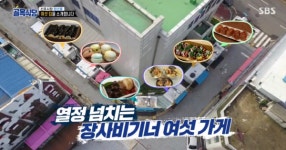 백종원의 골목식당, 골목 심폐소생 프로젝트 6탄! 인천 신포시장 청년몰 눈꽃마을 푸드트레일러