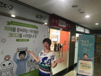 장기동 영어ㆍ수학 전문  지앤비영어중국어ㆍ위니드수학학원, All-in-One 학원시스템 구축