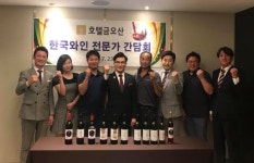 금오산 호텔, 한국와인 갈라디너 9월 8일 개최