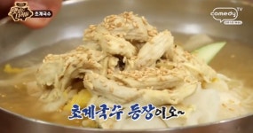 맛있는 녀석들, 드라이브 맛집 특집! 신나게 달리고 기력 보충해줄 초계국수와 장어구이의 맛집은?