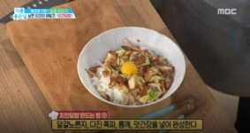 [TV 레시피] 기분좋은 날, 옥주부의 일품 밥요리! 개그맨 정종철이 공개한 남은 치킨 활용법 치킨덮밥 만드는 법은?