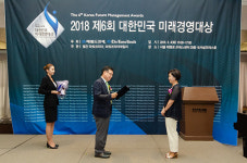 산모들을 위한 맞춤형 맘스누리 모유육아상담실, 대한민국 미래경영대상 수상