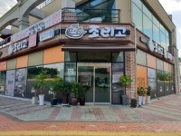 [미식산책] 청주 오창 맛집 조리고 오창점 가을입맛 사로잡는 건강한맛 코다리조림과 화덕생선구이