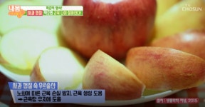 [TV 건강] 내 몸 사용 설명서, 사과 껍질이 근육을 젊게 한다! 근육이 필요한 이유는 무엇일까?