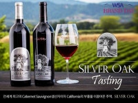 [와인시음회] WSA 브랜드데이, 캘리포니아의 거장 실버 오크(Silver Oak)