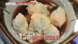 배틀 트립, 국내 가을 여행 2탄! 문천식, 심현보, 노중훈의 전남 목포 여행기...목포 볼거리와 먹을거리는?