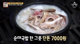 서민갑부, 피로 물든 100년의 전설! 피순대로 연 매출 11억 원...돼지 한 마리가 들어가는 순대국밥!