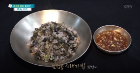 [TV 레시피] 무엇이든 물어보세요, 장수 보약 블랙푸드 맛과 효능까지 살려낸 검은콩 요리와 레시피는?