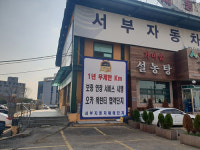 수원지역 서부자동차매매단지 중고차 보증 오카 워런티 서비스 실시