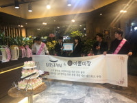 창원 미시안의원, 창원 최대 규모 토탈미용샵 이룸미장과 업무협약 체결