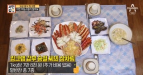 서민갑부, 연 매출 25억! 죽은 킹크랩도 살려내는 서민갑부 양승철 씨의 성공기! 저렴하지만 질 좋은 킹크랩