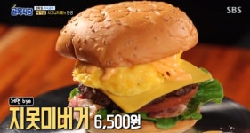 백종원의 골목식당, 청파동 하숙골목의 마지막 이야기! 백종원의 극찬을 받은 버거집 신메뉴 지못미버거