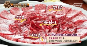 맛있는 녀석들, 시청자 SNS 추천 맛집! 충남 논산 강경읍과 홍성군 홍성읍의 맛집은? 해물칼국수, 한우 맛집