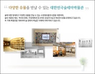 [주말여행] 봄나들이 장소 대한민국 술테마박물관, 봄내음 가득한 우리 술 매력에 빠져보자