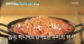 배틀 트립, 설민석의 역사 투어! 크리스티안과 한현민의 서울 역사 여행지는? 3호선, 1호선 지하철 역사 여행
