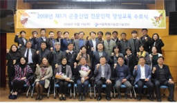 서울시, 곤충산업 분야 곤충전문가 키우는 양성교육 운영