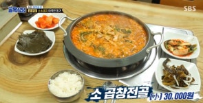 백종원의 골목식당, 13번째 골목은 서산 해미면 해미읍성 곱창집부터 돼지찌개집까지, 백종원의 극찬