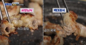 백종원의 골목식당, 서산 해미읍성 본격 솔루션! 곱창 손질법에 따라 곱의 양부터 맛까지 차이